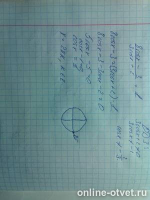 Изображение к ответу