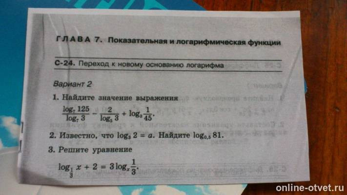Изображение к вопросу