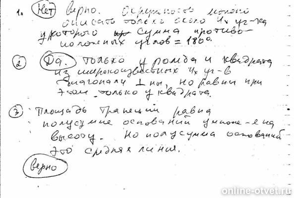 Изображение к ответу