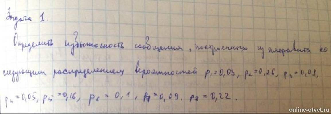 Изображение к вопросу