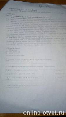 Изображение к вопросу