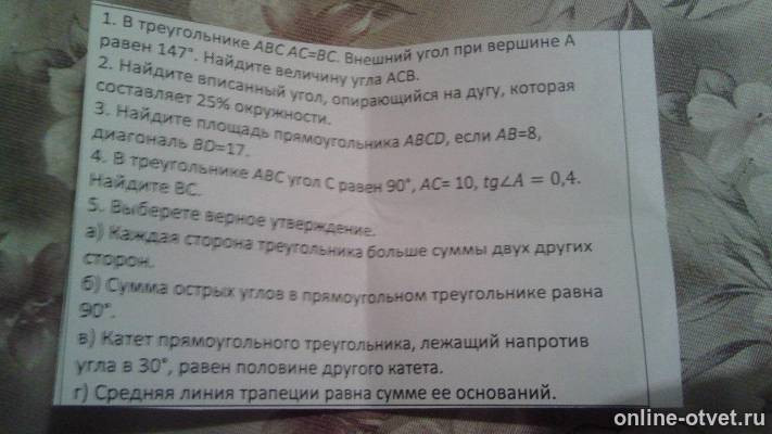 Изображение к вопросу