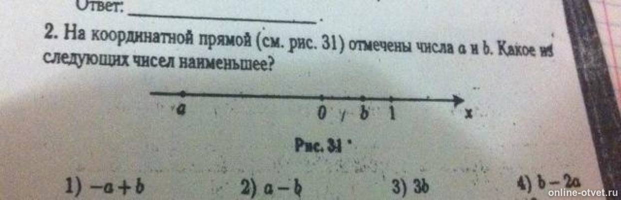 Изображение к вопросу