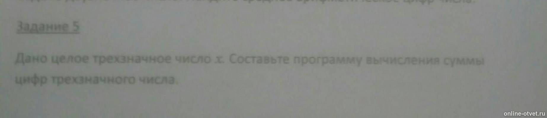 Изображение к вопросу