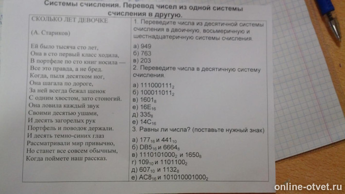 Изображение к вопросу