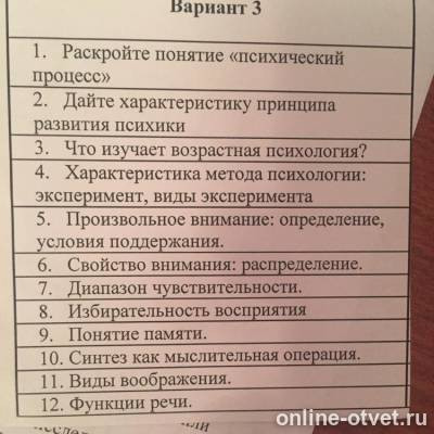 Изображение к вопросу
