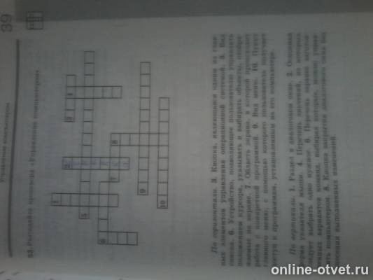 Изображение к вопросу