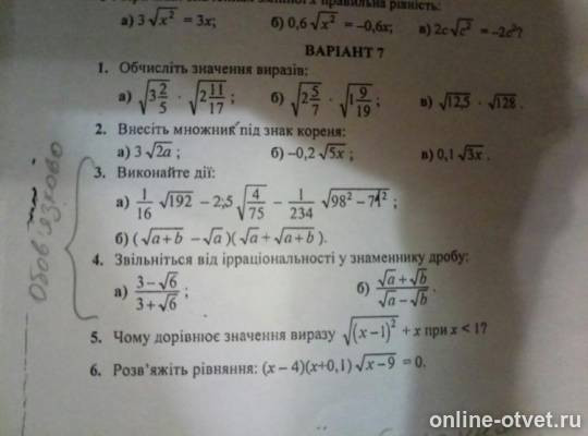 Изображение к вопросу
