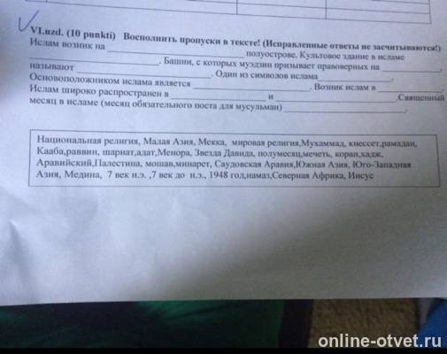Изображение к вопросу