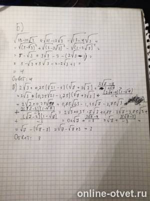 Изображение к ответу