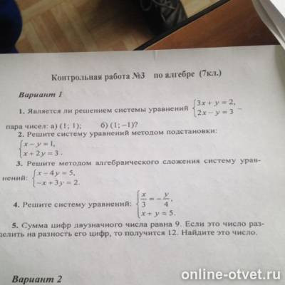 Изображение к вопросу