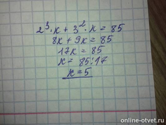 Изображение к ответу