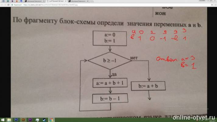 Изображение к ответу