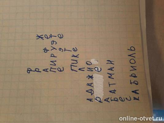 Изображение к ответу