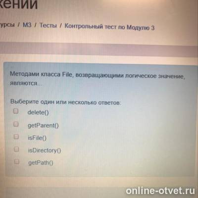 Изображение к вопросу