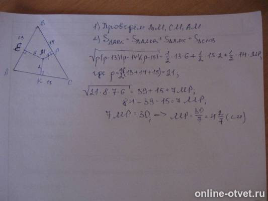 Изображение к ответу