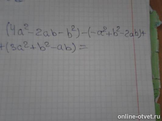 Изображение к вопросу