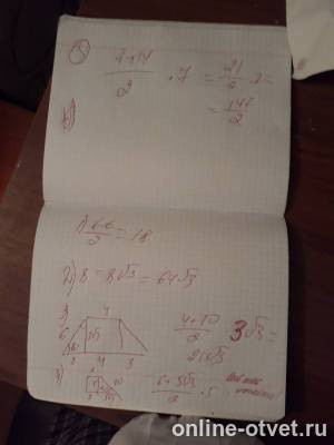 Изображение к ответу