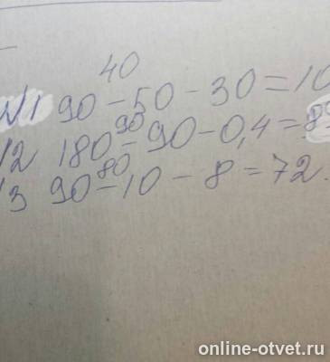 Изображение к ответу
