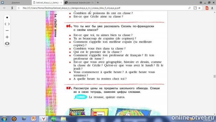 Изображение к вопросу