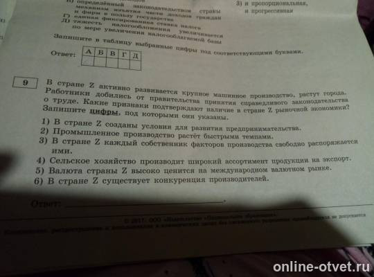 Изображение к вопросу