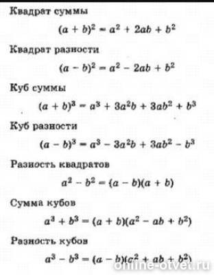 Изображение к ответу