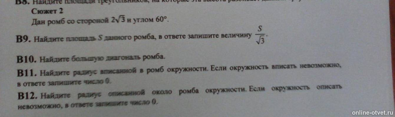 Изображение к вопросу