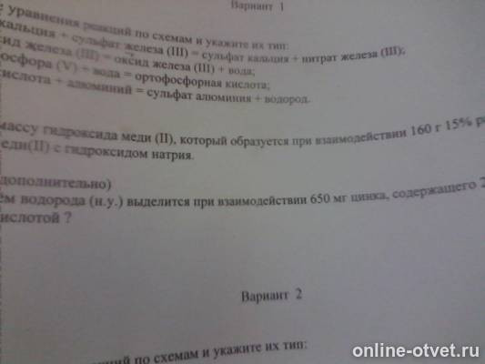Изображение к вопросу
