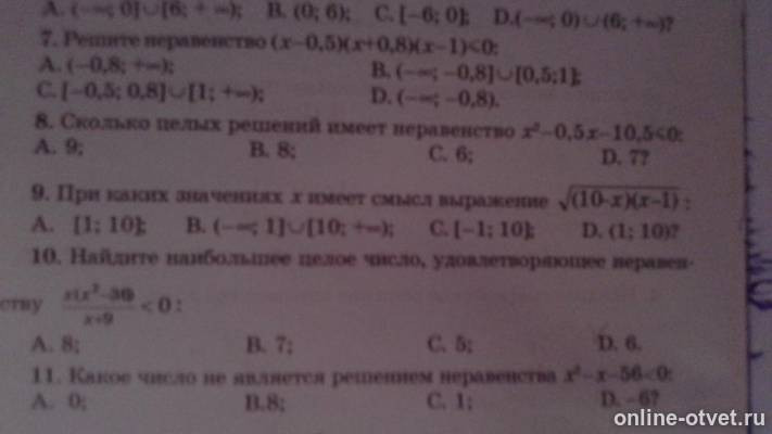 Изображение к вопросу