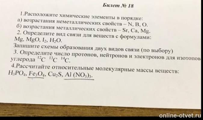Изображение к вопросу