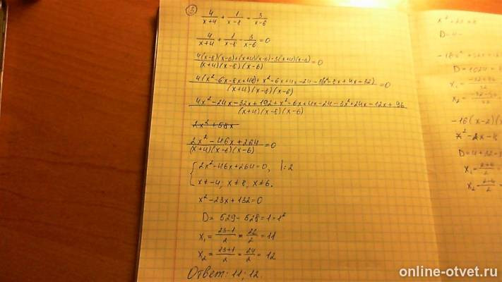 Изображение к ответу