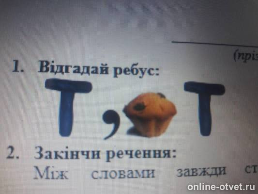 Изображение к вопросу