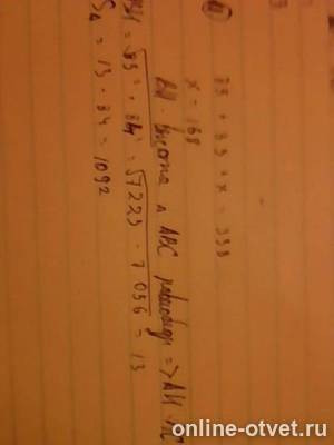 Изображение к ответу