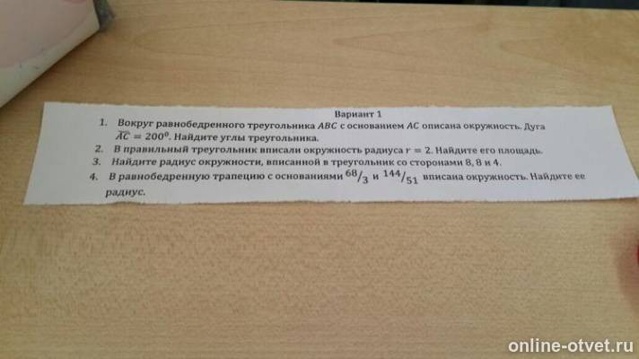 Изображение к вопросу