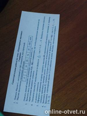 Изображение к вопросу