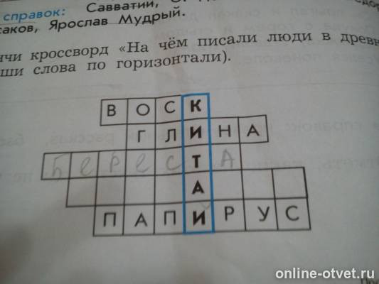 Изображение к вопросу