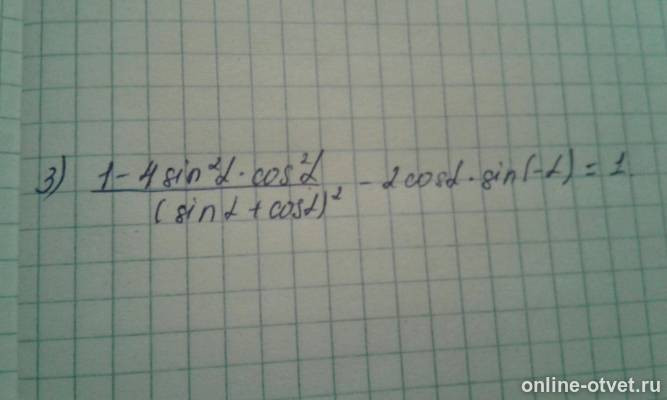 Изображение к вопросу