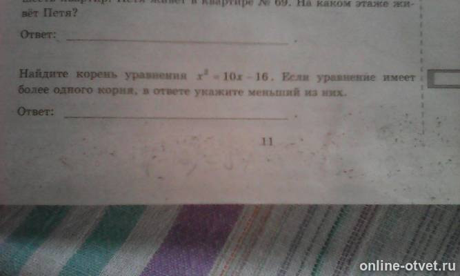 Изображение к вопросу