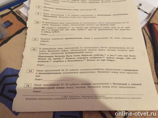Изображение к вопросу