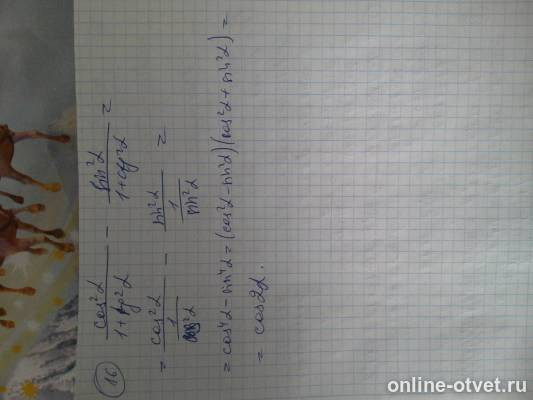 Изображение к ответу