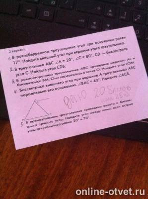 Изображение к вопросу