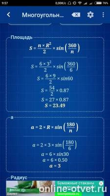Изображение к ответу