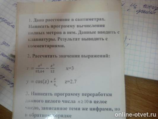 Изображение к вопросу