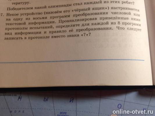 Изображение к вопросу