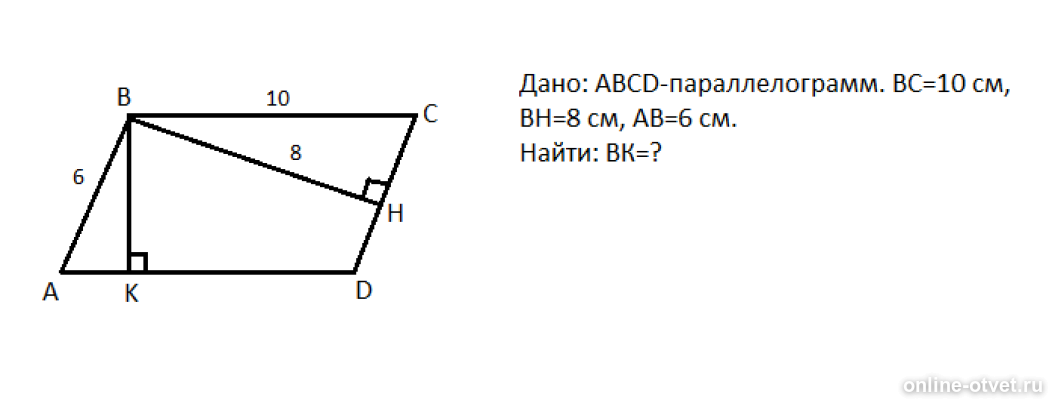 Площадь параллелограмма авсд равна 16. Параллелограмм abcd. найдите площадь параллелограмма abcd. дано abcd параллелограмм. дано авсд параллелограмм.