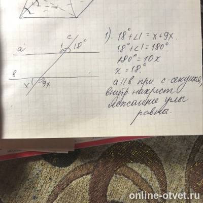 Изображение к ответу