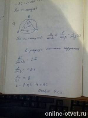 Изображение к ответу