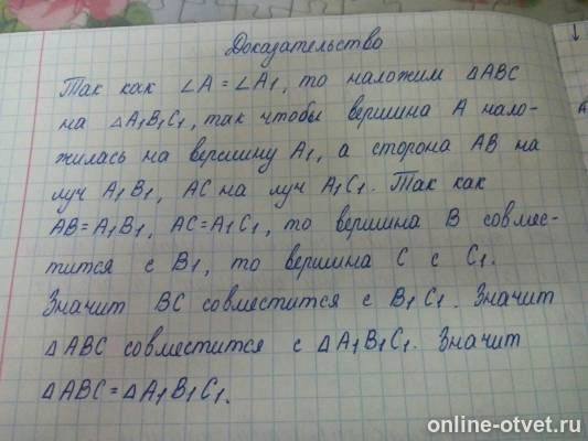 Изображение к ответу