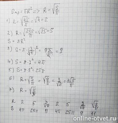Изображение к ответу