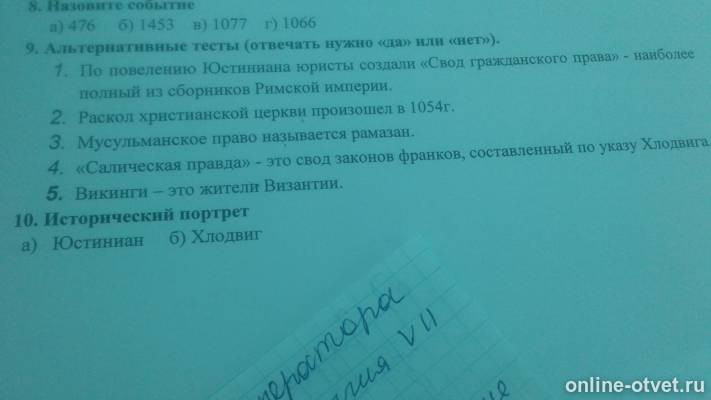 Изображение к вопросу